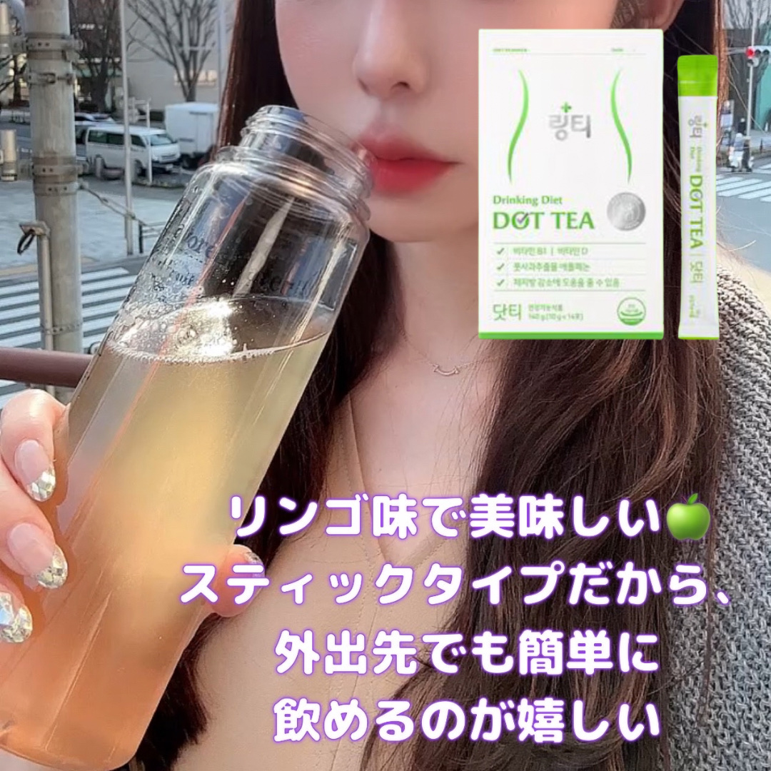 LINGTEA DOT TEA/LINGTEA/美容ドリンクを使ったクチコミ（3枚目）