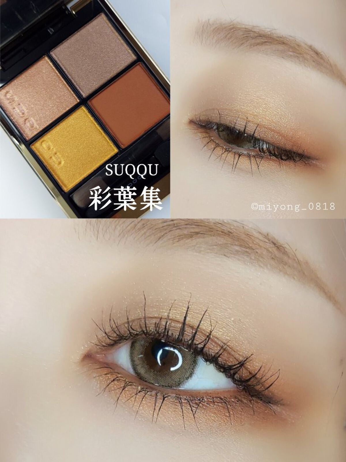 シグニチャー カラー アイズ|SUQQUの使い方を徹底解説 - イエベ シグニチャー カラー アイズ|SUQQUの使い方を徹底解説 - イエベ