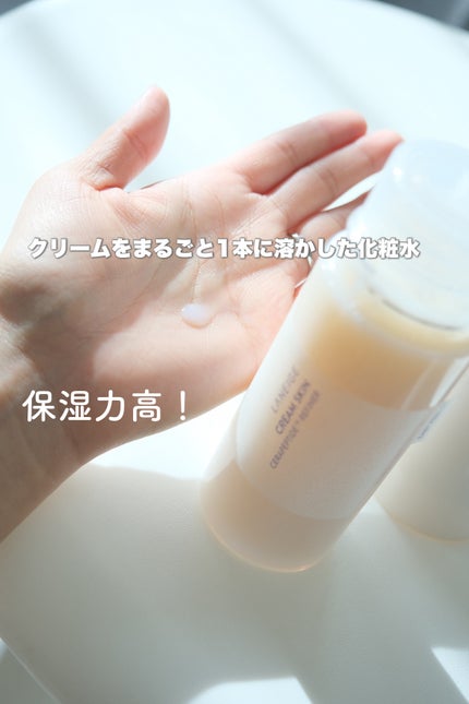 クリームスキン ローション/LANEIGE/化粧水を使ったクチコミ(2枚目)
