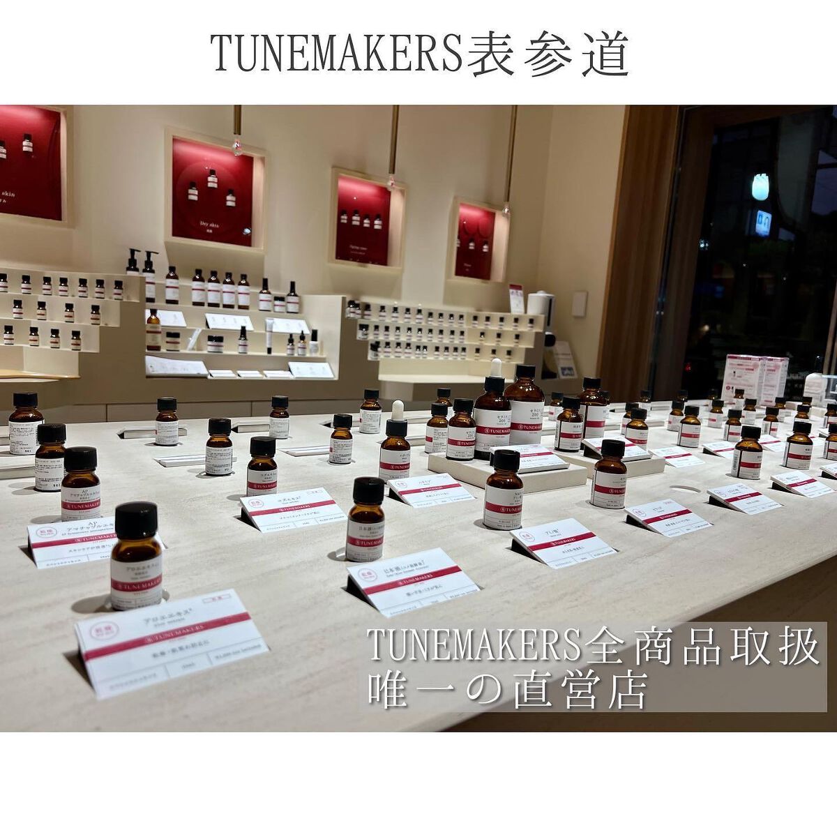 原液保湿水/TUNEMAKERS/化粧水を使ったクチコミ（3枚目）