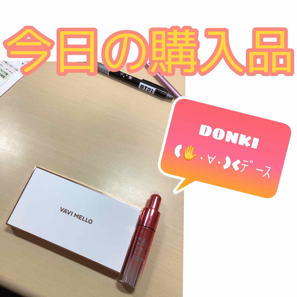 バレンタインボックス/VAVI MELLO/アイシャドウパレットを使ったクチコミ（1枚目）