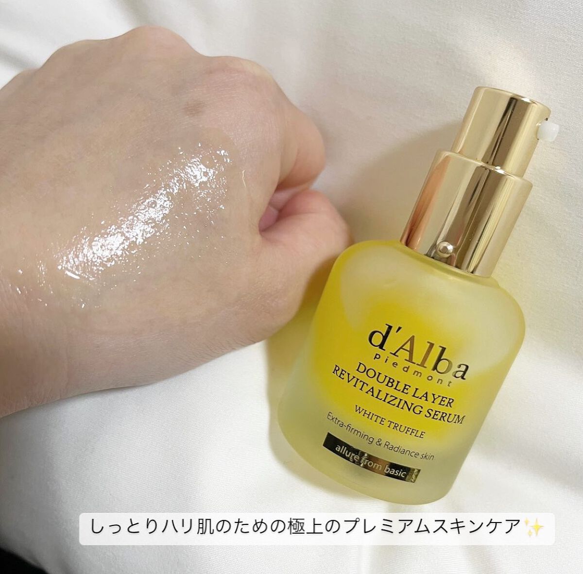 ホワイトトリュフダブルレイヤーリバイタライジングセラム/ダルバ/美容液を使ったクチコミ(4枚目)