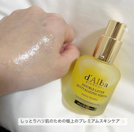 ホワイトトリュフダブルレイヤーリバイタライジングセラム/ダルバ/美容液を使ったクチコミ(4枚目)