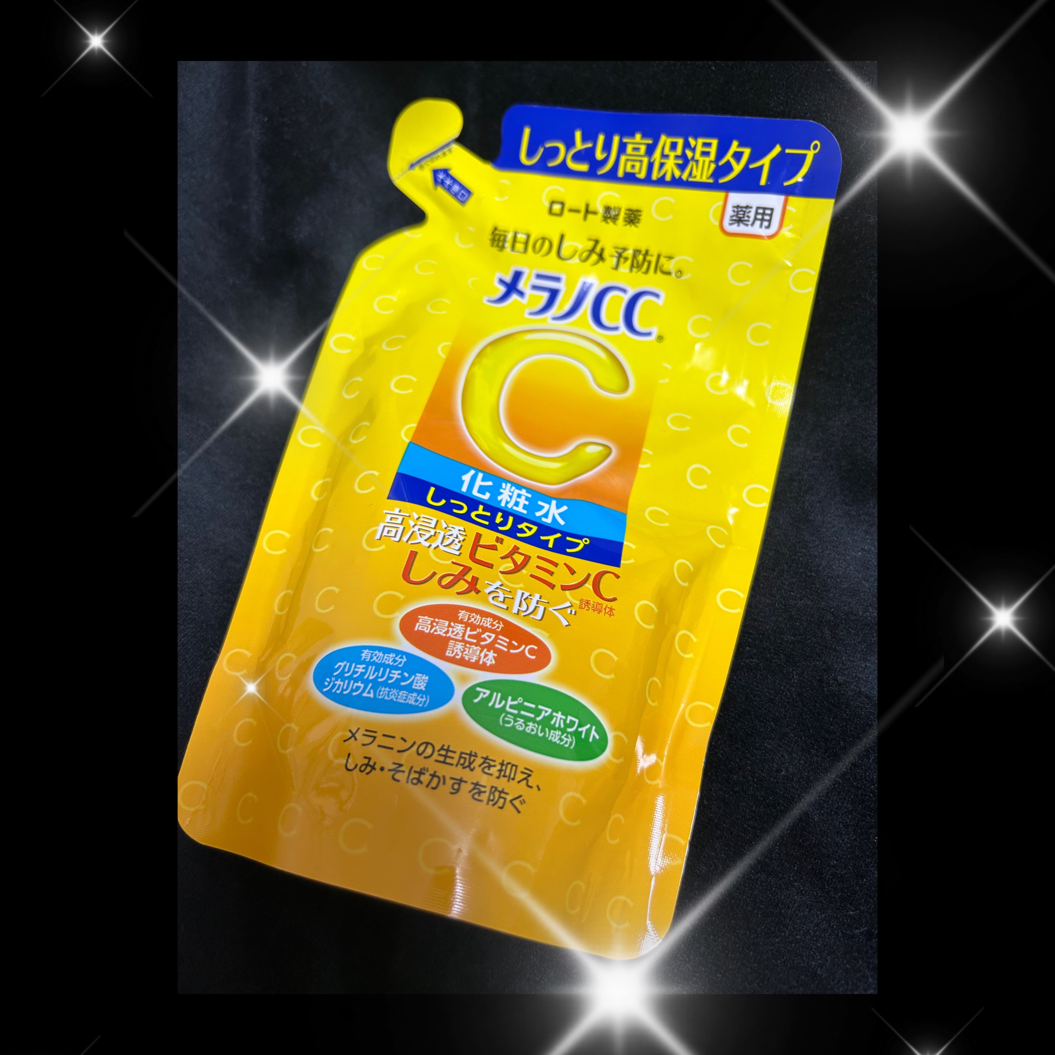 薬用しみ対策 美白化粧水 しっとりタイプ/メラノCC/化粧水を使ったクチコミ（1枚目）