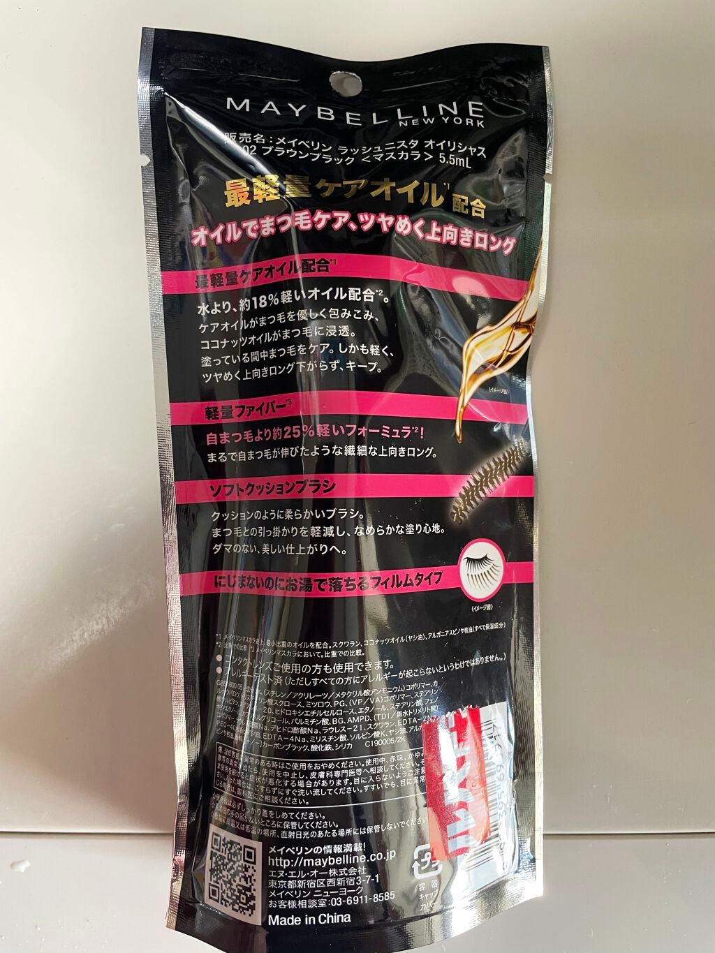 ラッシュニスタ オイリシャス/MAYBELLINE NEW YORK/マスカラを使ったクチコミ(2枚目)