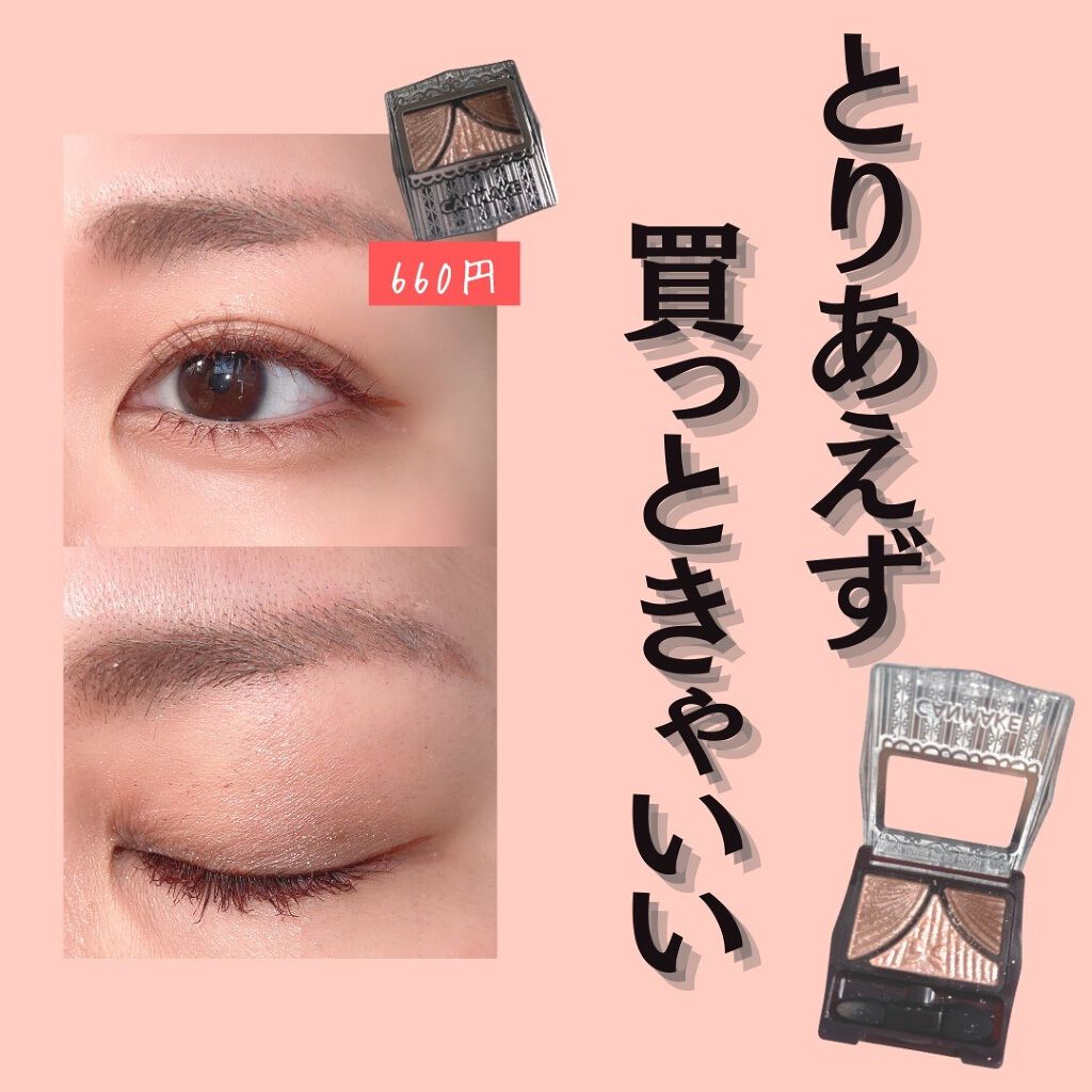 ジューシーピュアアイズ/キャンメイク/アイシャドウパレットを使ったクチコミ（1枚目）