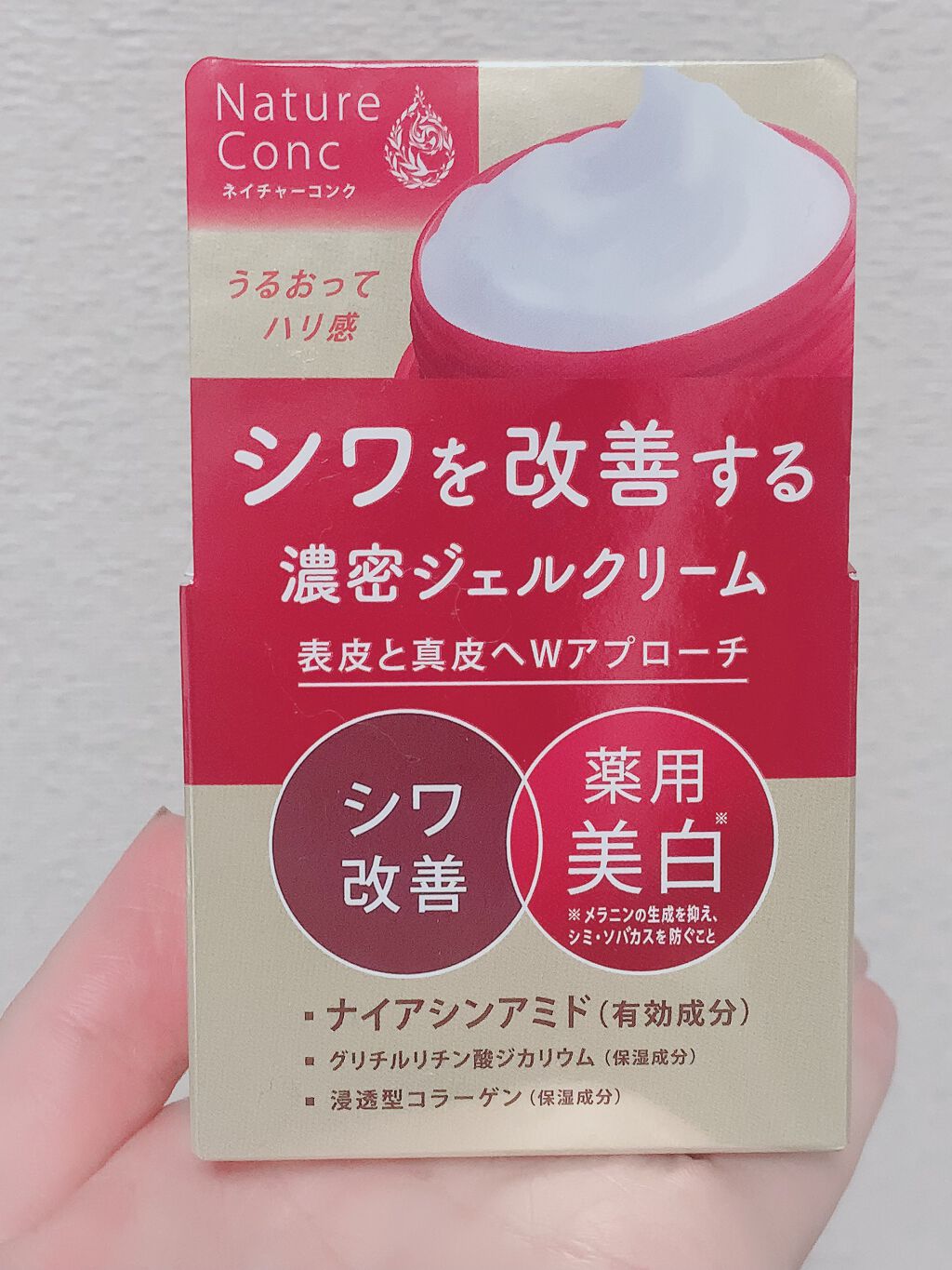 ネイチャーコンク 薬用リンクルケアジェルクリーム/ネイチャーコンク/オールインワン化粧品を使ったクチコミ（1枚目）