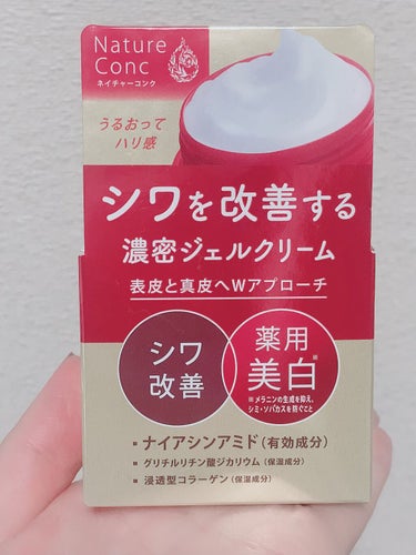 ネイチャーコンク 薬用リンクルケアジェルクリーム/ネイチャーコンク/オールインワン化粧品を使ったクチコミ（1枚目）