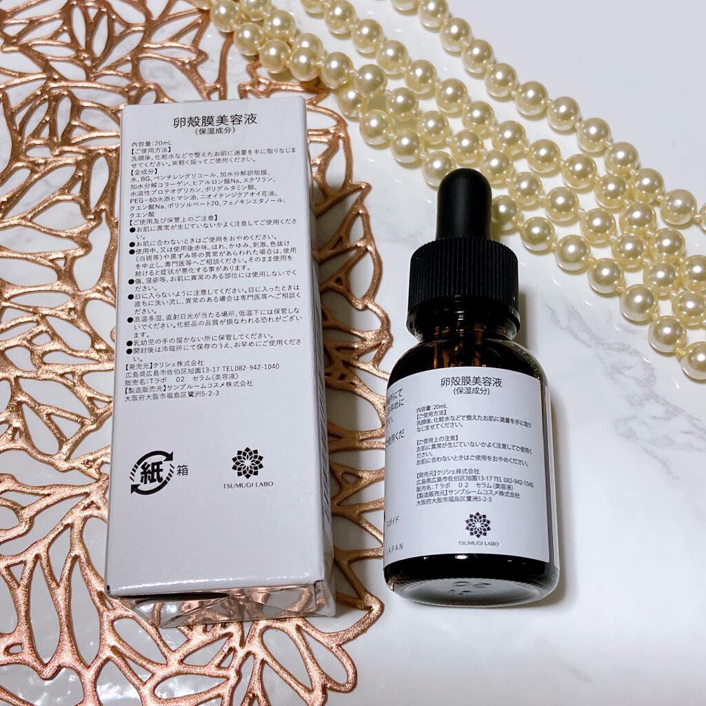 つむぎ 卵殻膜美容液/つむぎコスメ/美容液を使ったクチコミ（2枚目）