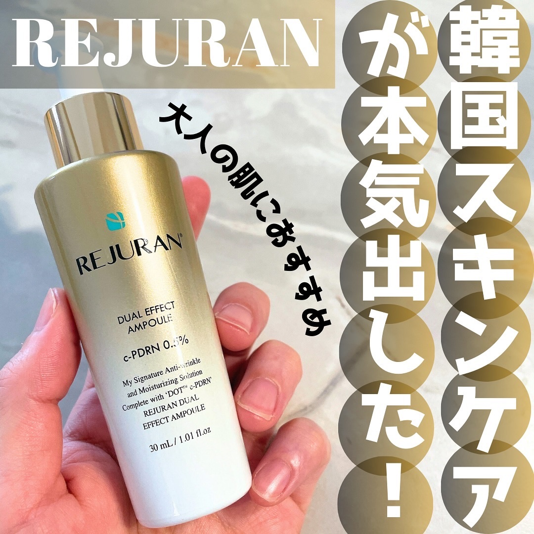 リジュラン ゴールド 美容液 クリーム REJURAN セット [ゴールドセット3種 選択]REJURANリジュラン 化粧水