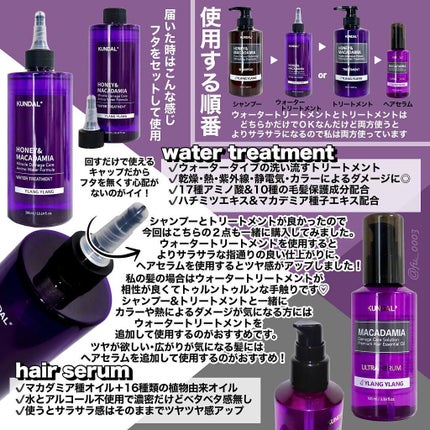 ネイチャーシャンプー/KUNDAL/市販シャンプーを使ったクチコミ(3枚目)