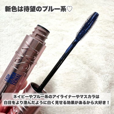 MAYBELLINE NEW YORK スカイハイのクチコミ「白目の透明感※爆発する♡

11/25（土）発売の新色
-------------------.....」（3枚目）