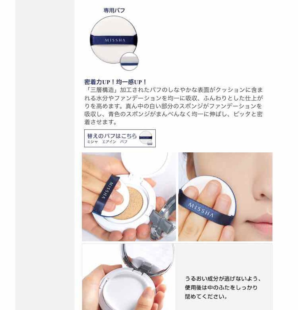 M クッションファンデーション(マット)/MISSHA/クッションファンデーションを使ったクチコミ(4枚目)
