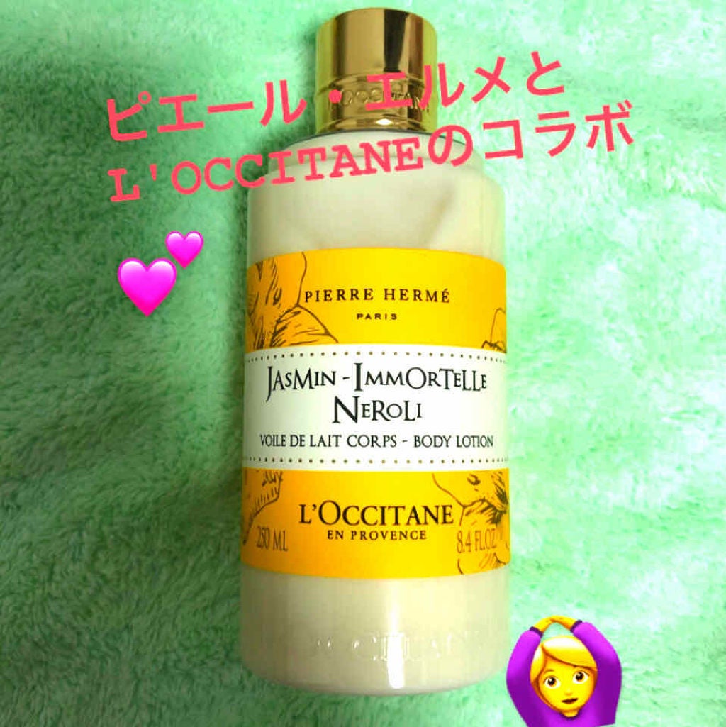 ジャスミン イモーテル ネロリ ボディミルク/L'OCCITANE/ボディミルクを使ったクチコミ(1枚目)