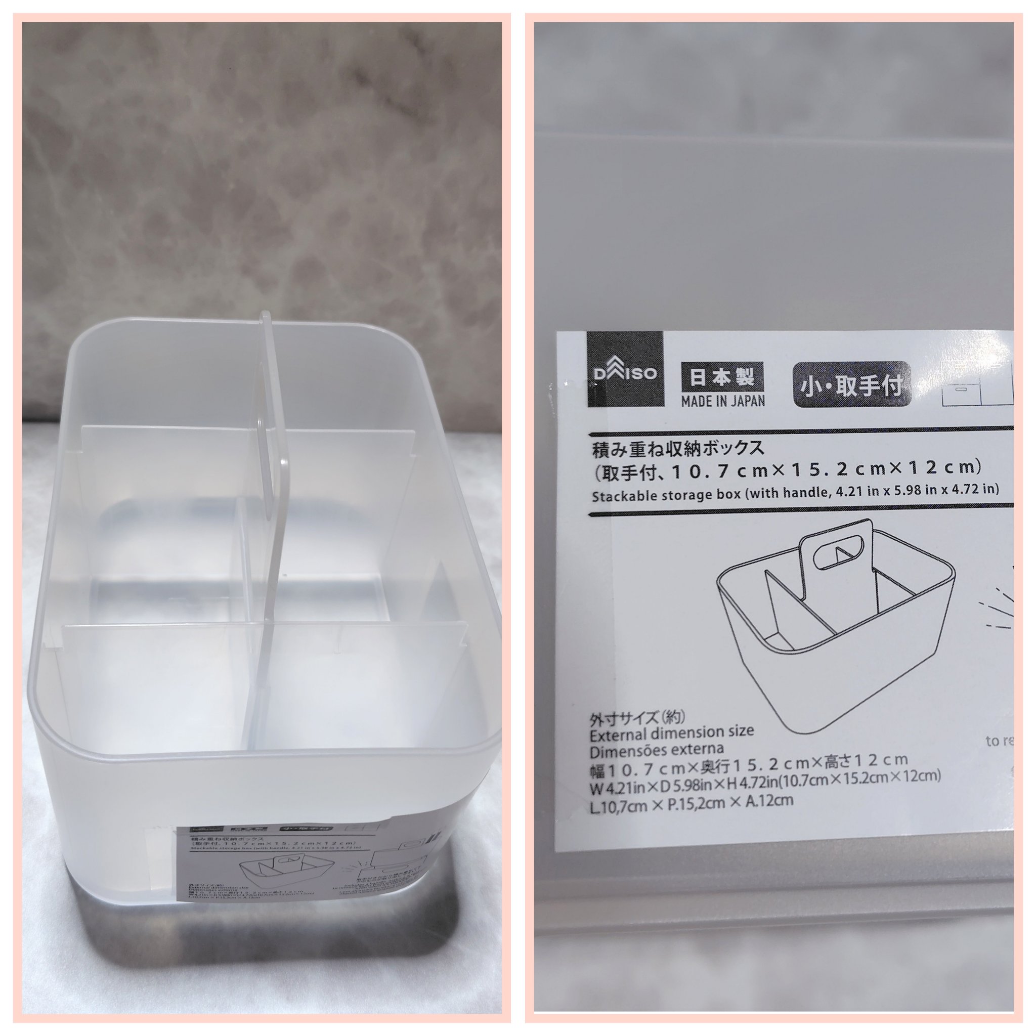 積み重ね収納ボックス　小・取手付 / DAISO