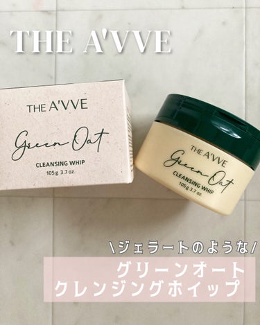 
#PR 

THE A'VVE
グリーンオートクレンジングホイップ 

価格 4500円

まるでジェラートのような
伸びの良いクレンジング⁉︎

クレンジング&洗顔を一度でスッキリ落として
一つで完