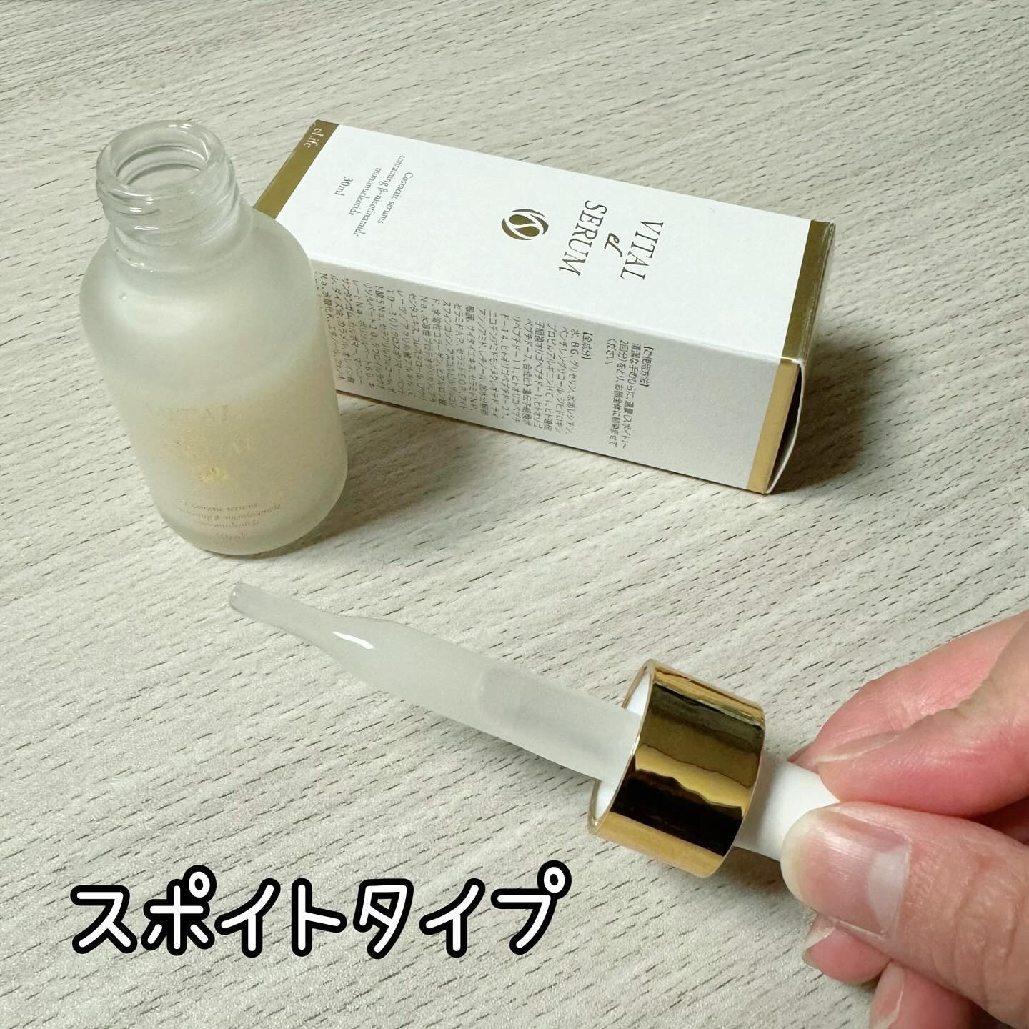 VITAL eL SERUM/eLife/美容液を使ったクチコミ（2枚目）