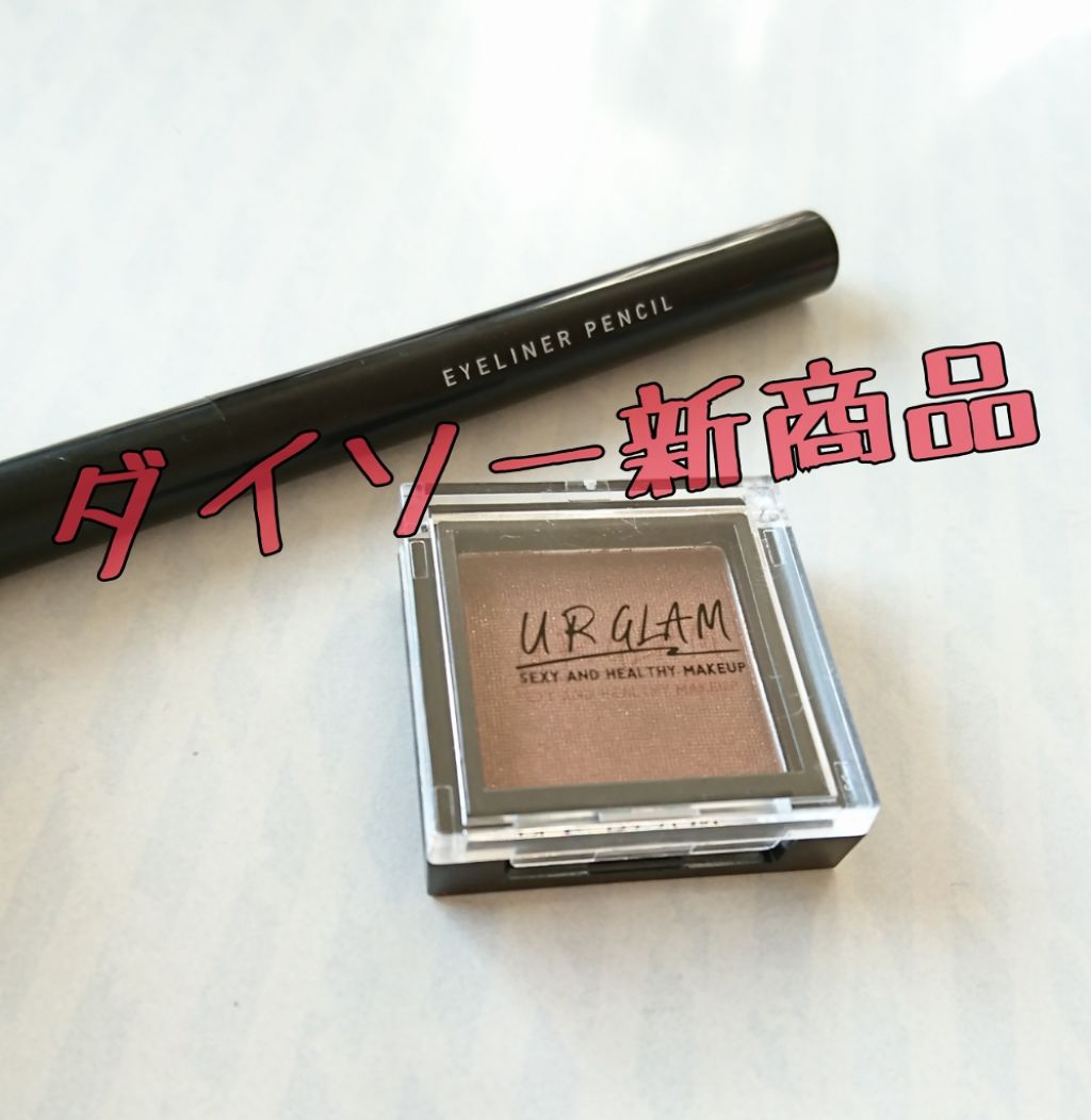 ペンシルアイライナー DAISO