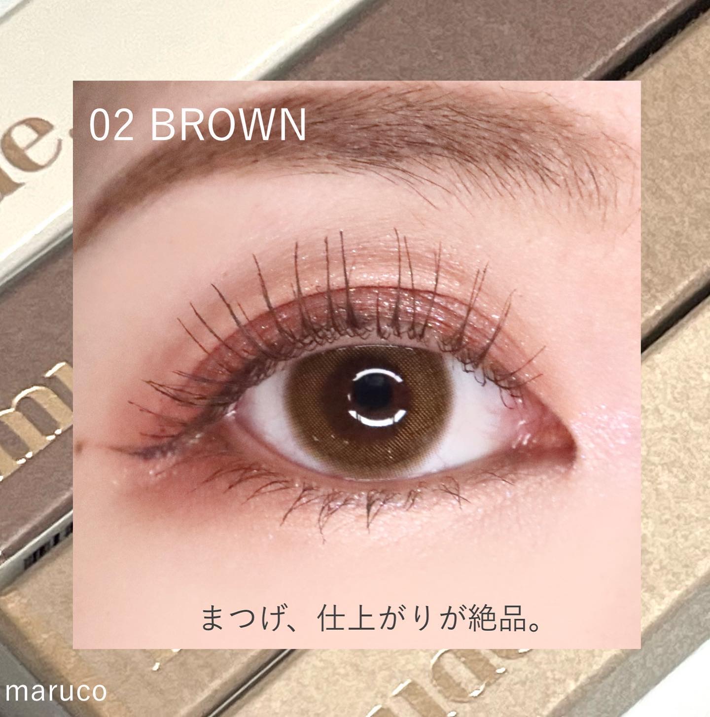 インスパイアスキニーカーリングマスカラ/mude./マスカラを使ったクチコミ（3枚目）