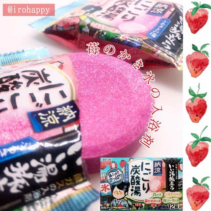 にごり湯の宿/いい湯旅立ち/無機塩系入浴剤を使ったクチコミ(1枚目)