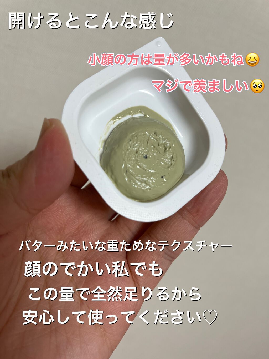 CICA カプセルマスク/VT/洗い流すパック・マスクを使ったクチコミ(2枚目)