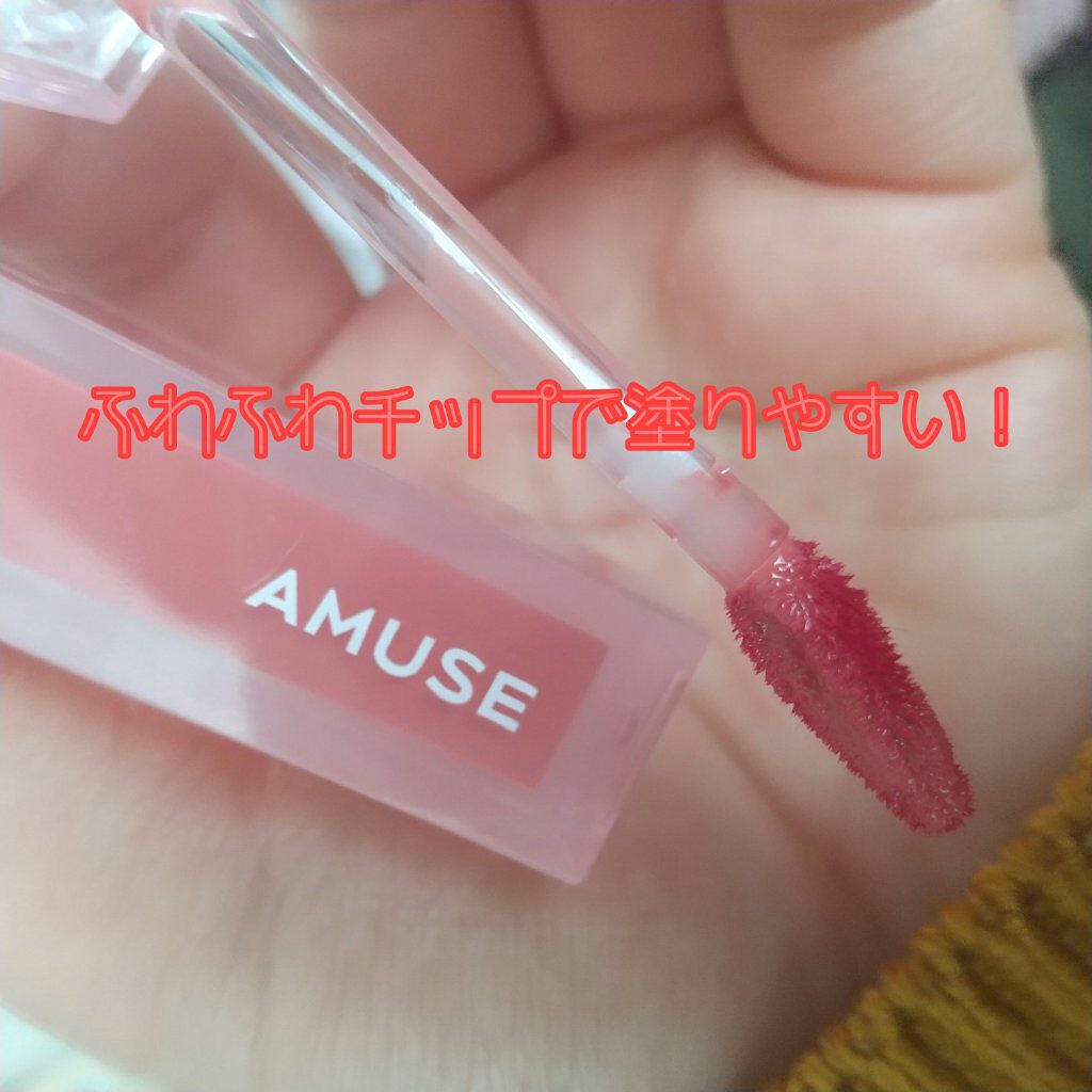 デューティント/AMUSE/リップティントを使ったクチコミ（2枚目）