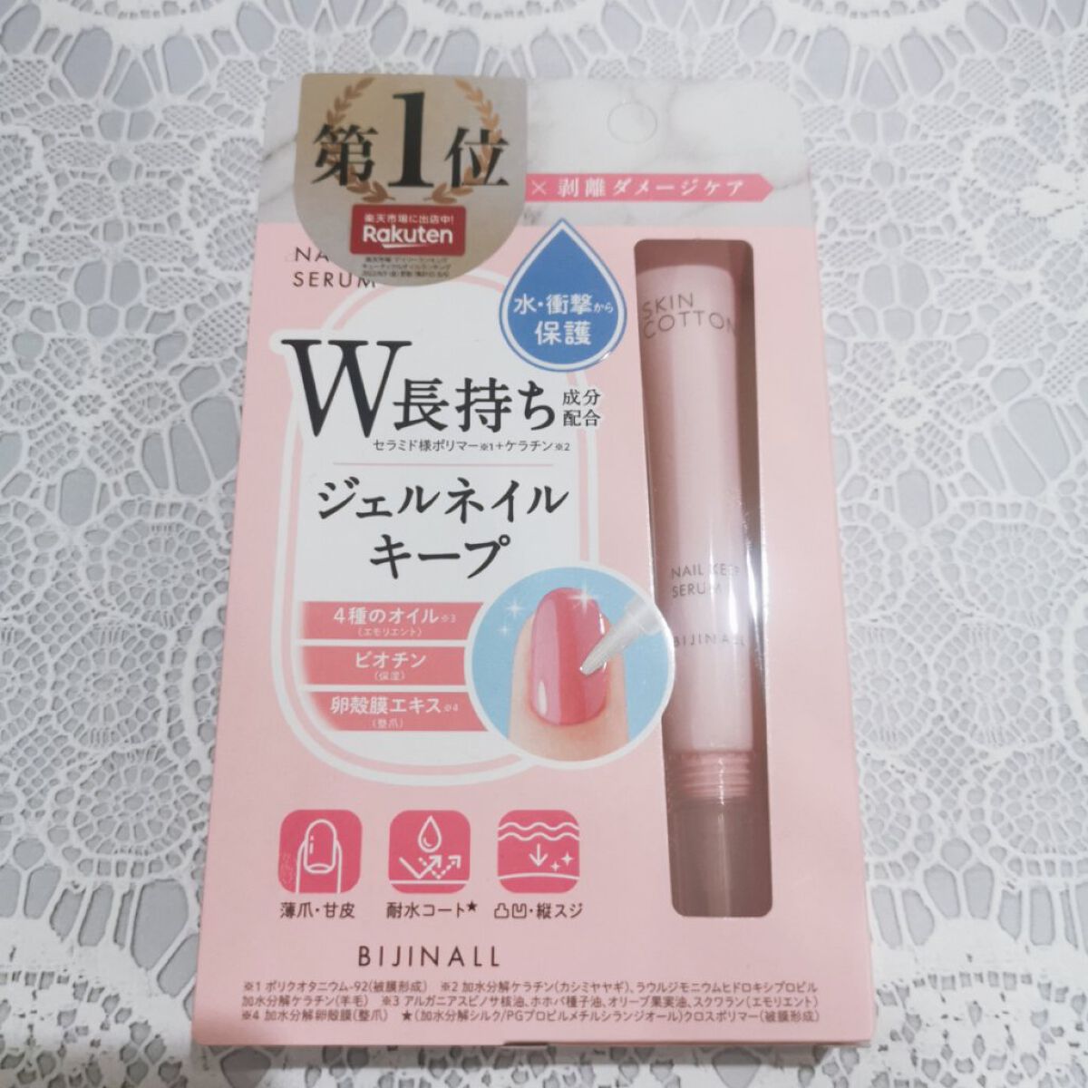 ネイルキープセラム/スキンコットン/ネイルオイル・トリートメントを使ったクチコミ（1枚目）