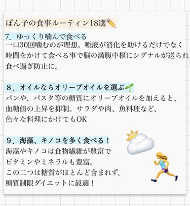 フォロバ☁️ぽんコスメ🐰 on LIPS 「絶対必勝🔥痩せ体質になれる食事ルーティン18選❤︎/【前半の9..」（4枚目）