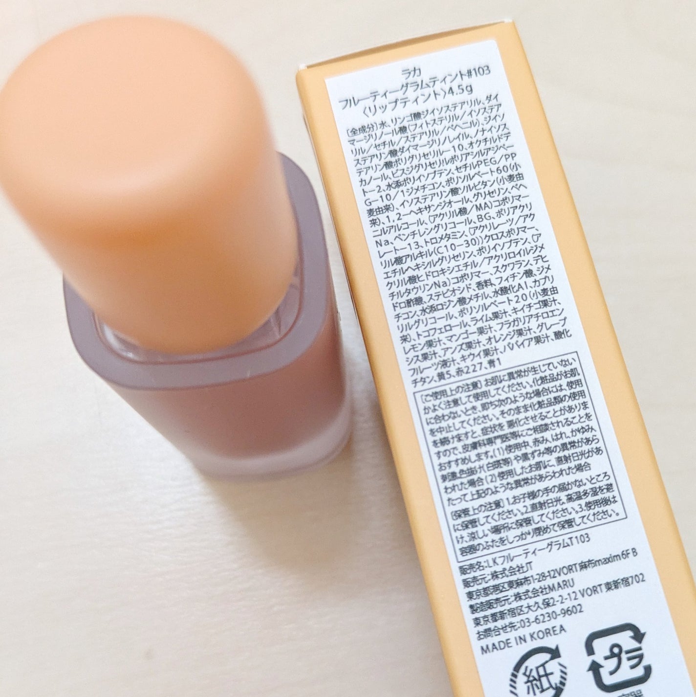 フルーティーグラムティント/Laka/リップティントを使ったクチコミ(3枚目)