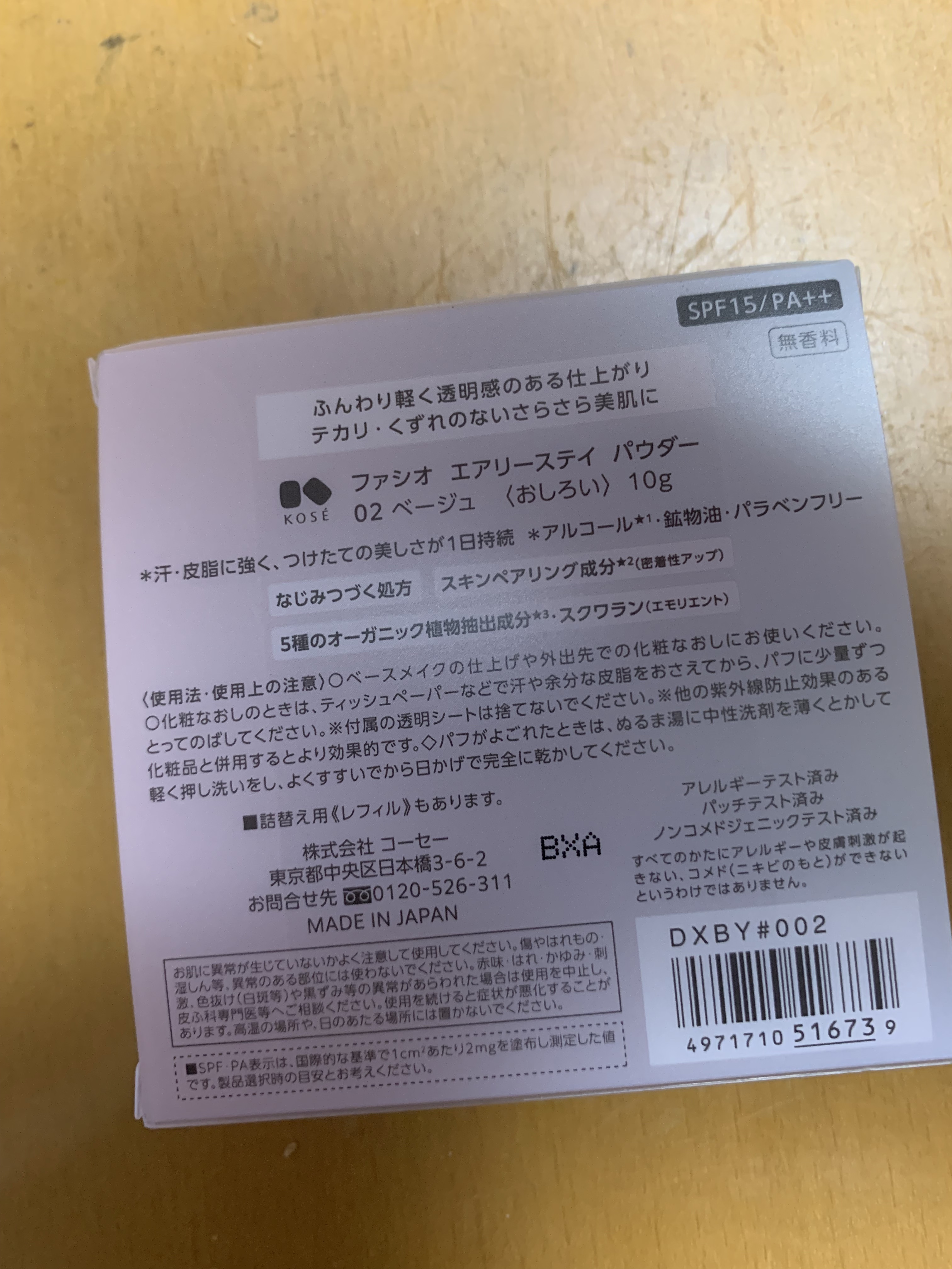 エアリーステイ パウダー/FASIO/プレストパウダーを使ったクチコミ（2枚目）