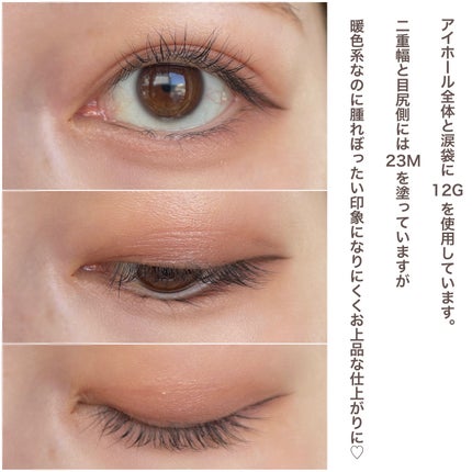 アイグロウジェム スキンシャドウ/DECORTÉ/ジェル・クリームアイシャドウを使ったクチコミ(6枚目)