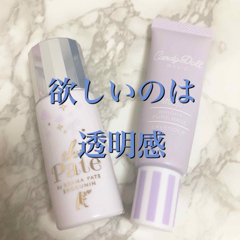 毛穴崩れ防止下地 SP(シアーパープル)/毛穴パテ職人/化粧下地を使ったクチコミ(1枚目)