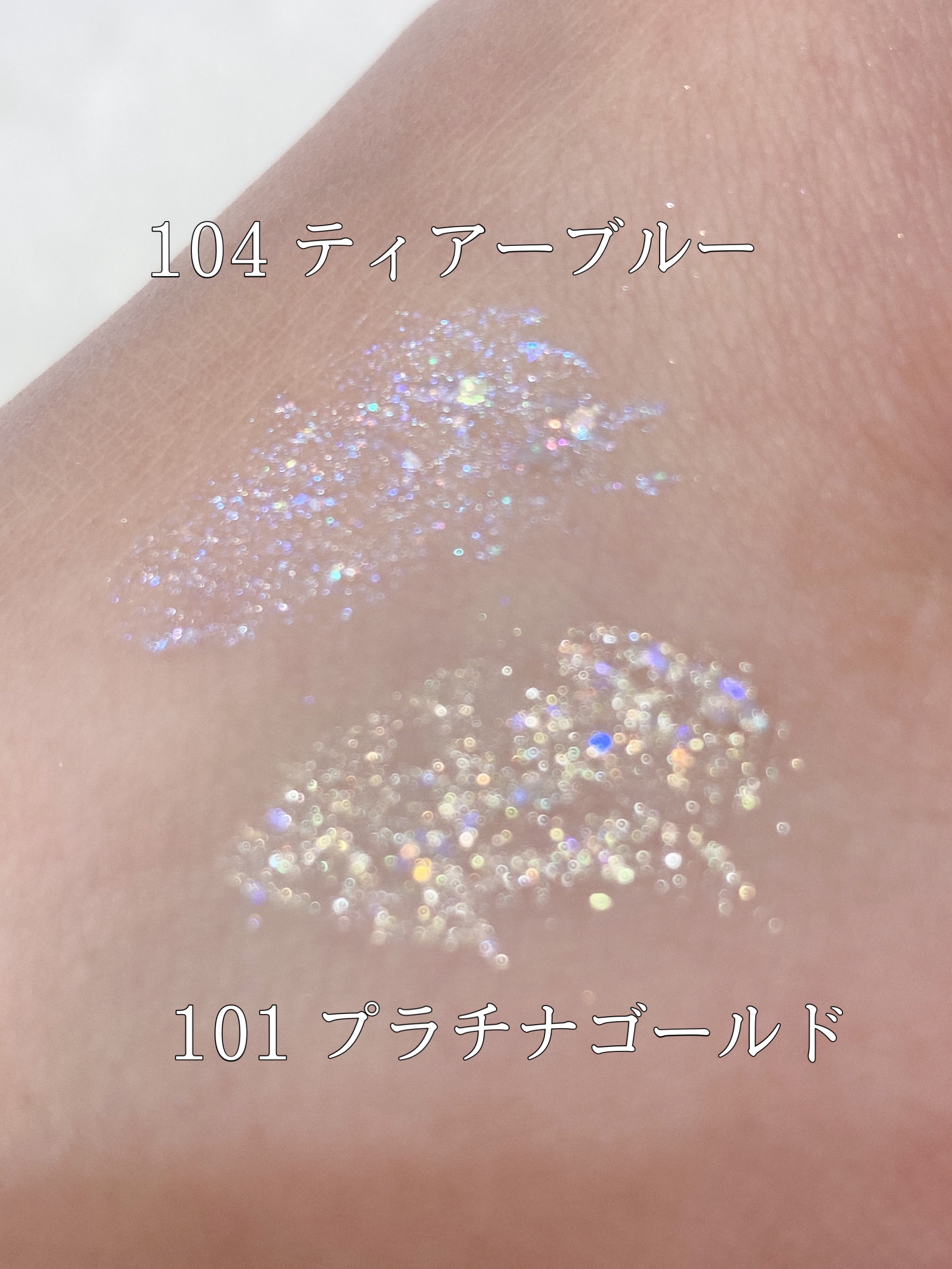 グリッターライナー 101 プラチナゴールド/coou/グリッターを使ったクチコミ（2枚目）