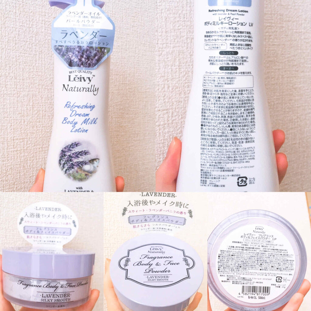 フレグランス ボディ＆フェイスパウダー ラベンダー/Leivy/ルースパウダーを使ったクチコミ（2枚目）