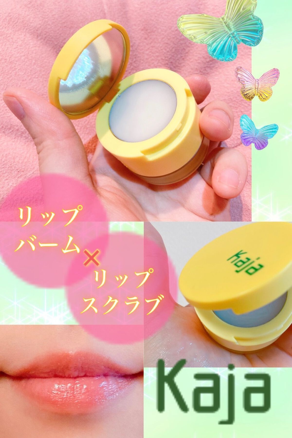 バーミ―ベントー/Kaja(カジャ)/リップバームを使ったクチコミ(1枚目)