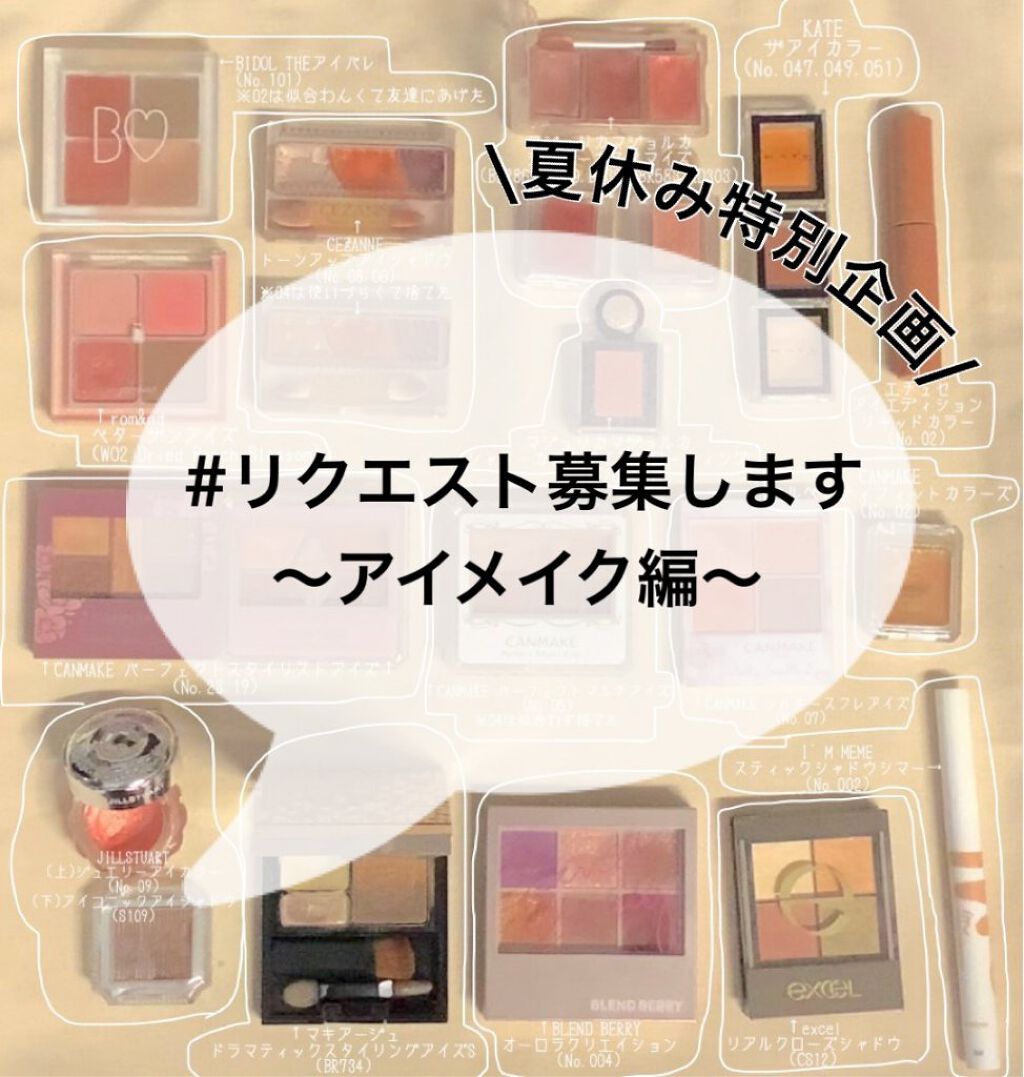 パーフェクトマルチアイズ/キャンメイク/アイシャドウパレットを使ったクチコミ（1枚目）