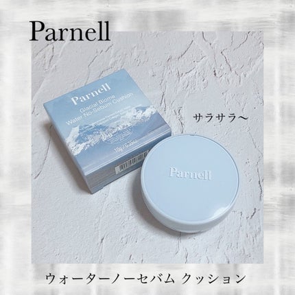 グラシアル バイオーム ウォーター ノーセバム クッション/parnell/クッションファンデーションを使ったクチコミ(1枚目)