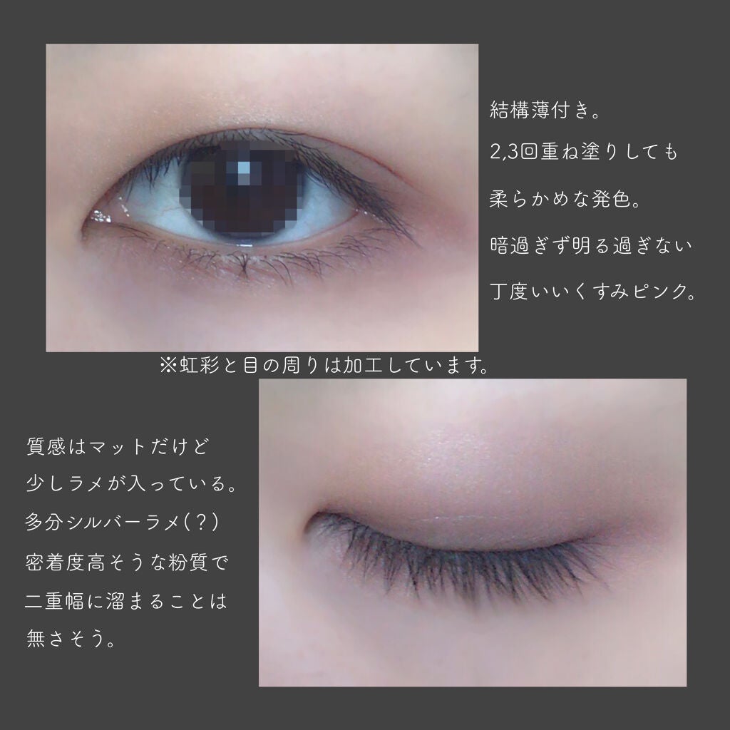 ケイト ザ アイカラー/KATE/単色アイシャドウを使ったクチコミ(4枚目)