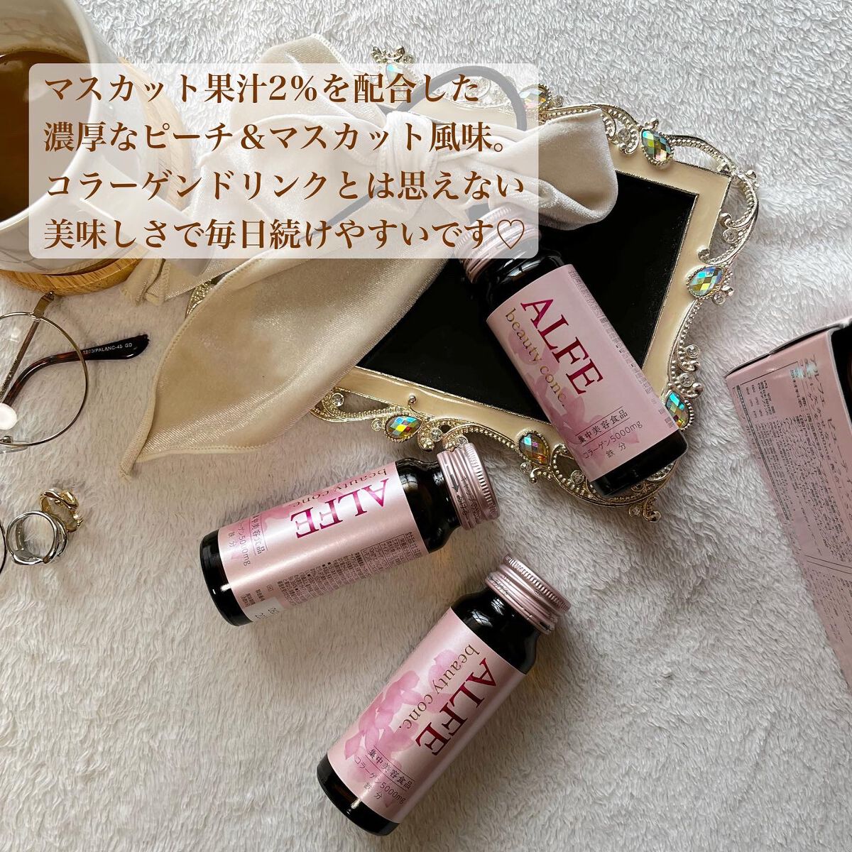 アルフェ ビューティコンク〈ドリンク〉W/アルフェ/美容ドリンクを使ったクチコミ(3枚目)