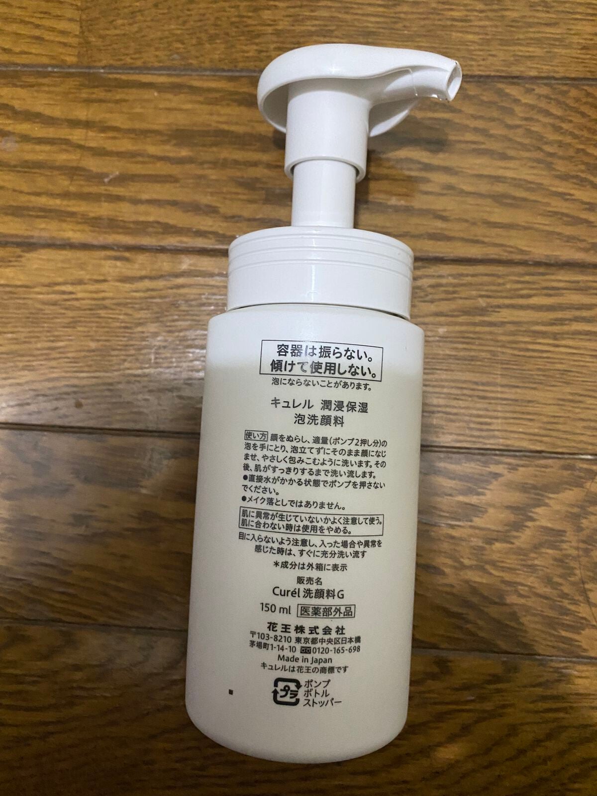 潤浸保湿 泡洗顔料/キュレル/泡洗顔を使ったクチコミ(2枚目)