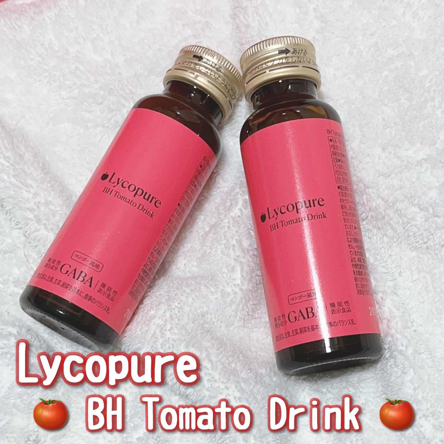 BH トマトドリンク/リコピュア/美容ドリンクを使ったクチコミ(2枚目)