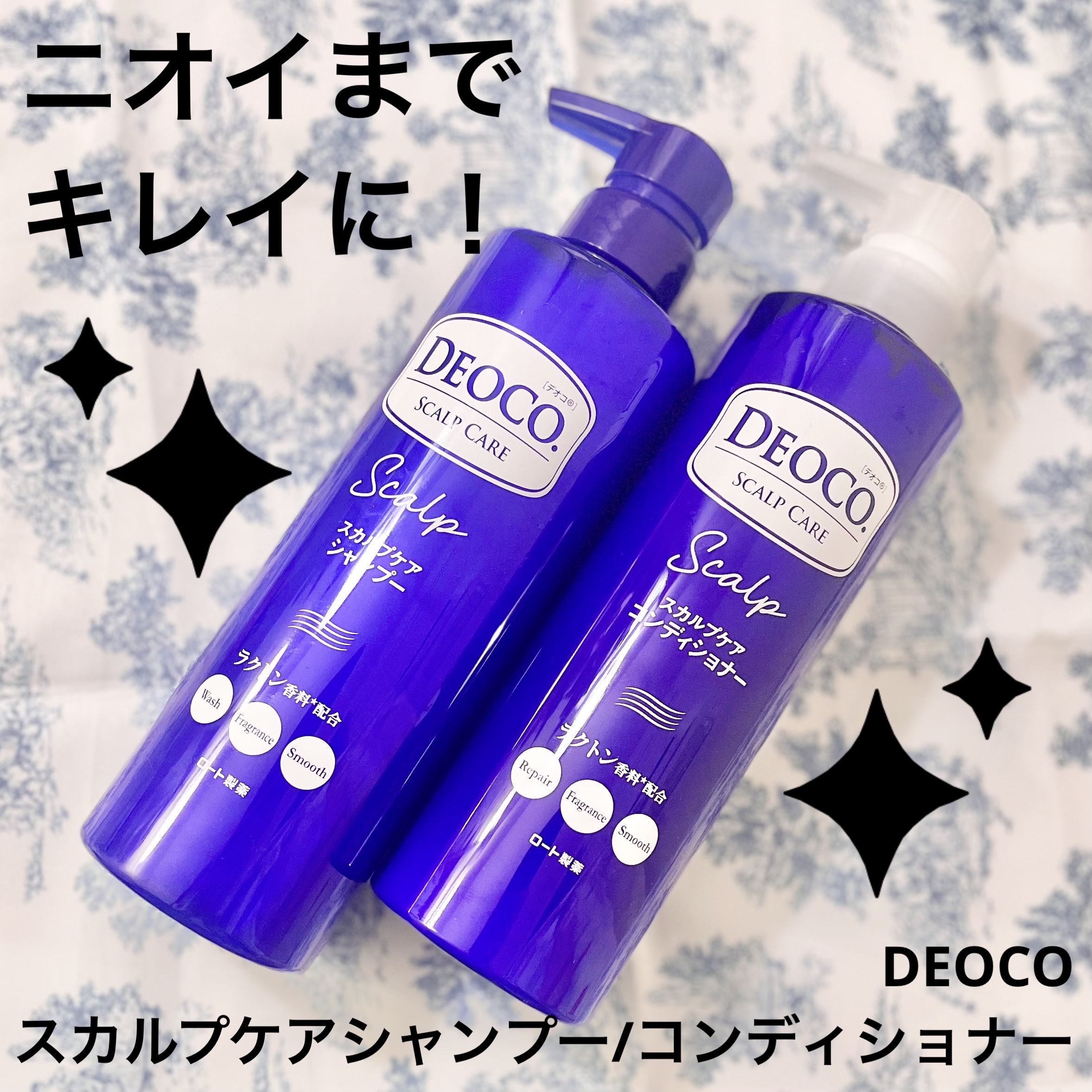 デオコ スカルプケアシャンプー/コンディショナー/DEOCO(デオコ)/市販シャンプーを使ったクチコミ（1枚目）