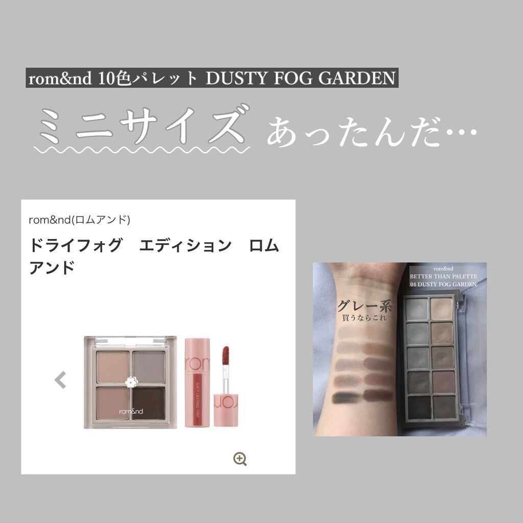 ジューシーラスティングティント/rom&nd/リップティントを使ったクチコミ（1枚目）