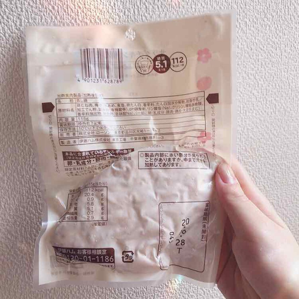 サラダチキン/LAWSON (ローソン)/低糖質食品を使ったクチコミ(2枚目)