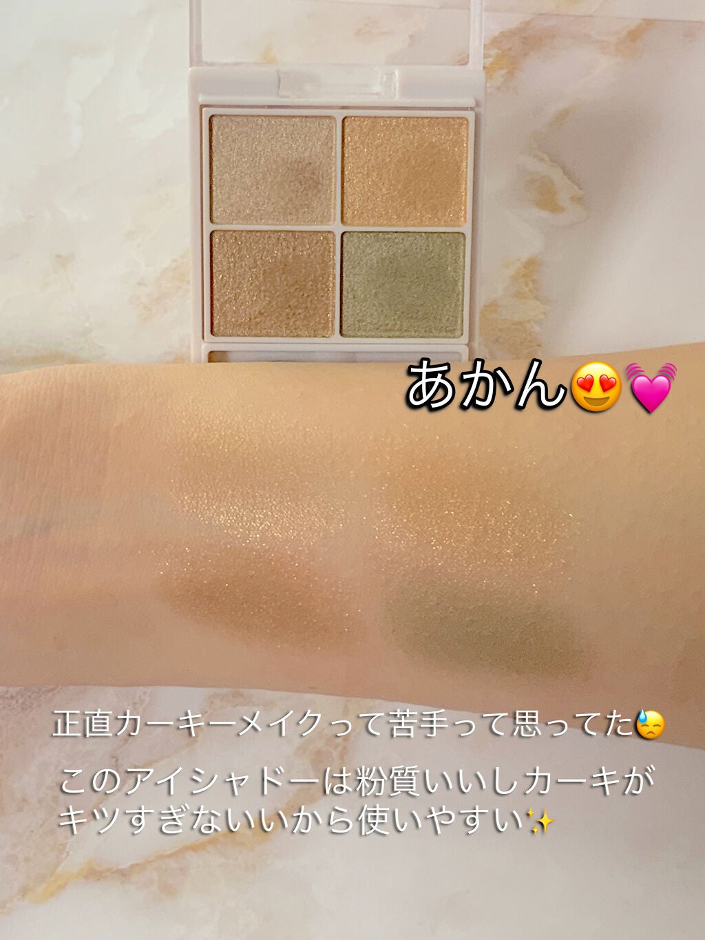 シルキースフレアイズ/キャンメイク/アイシャドウパレットを使ったクチコミ(3枚目)