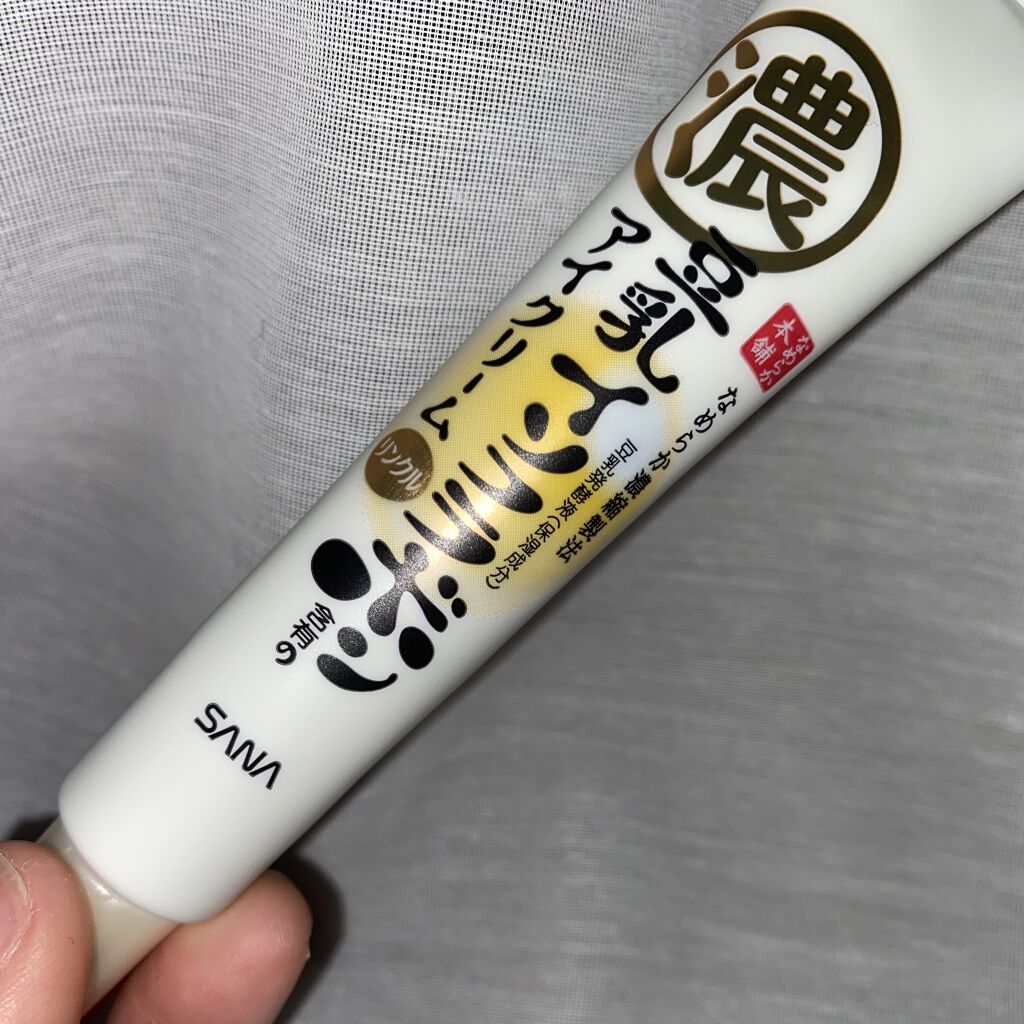 リンクルアイクリーム N/なめらか本舗/アイケア・アイクリームを使ったクチコミ（2枚目）