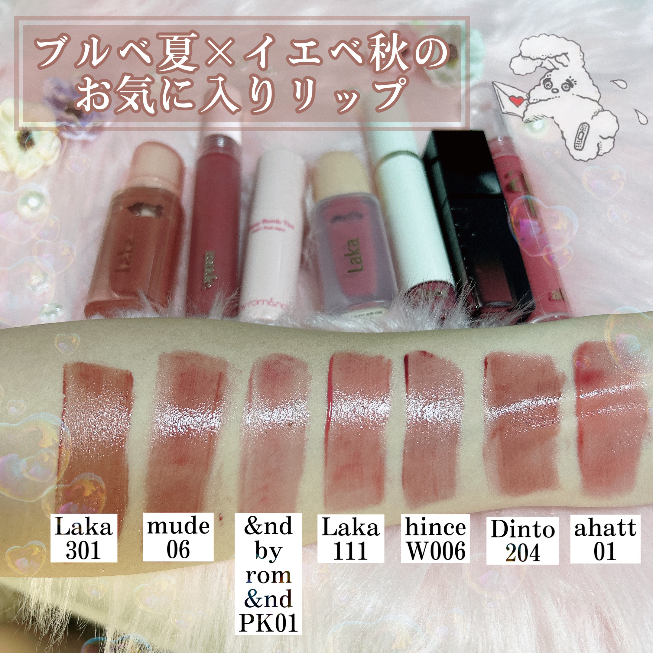 ジューシーラスティングティント/rom&nd/リップティントを使ったクチコミ（1枚目）