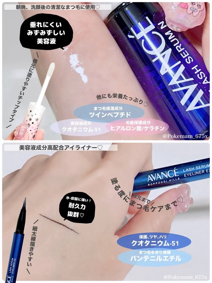 アヴァンセ ラッシュセラム EX(医薬部外品) トライアルサイズ/アヴァンセ/その他を使ったクチコミ（2枚目）