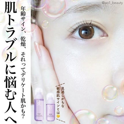 バイタルアクト ローション MB/d プログラム/化粧水を使ったクチコミ(1枚目)