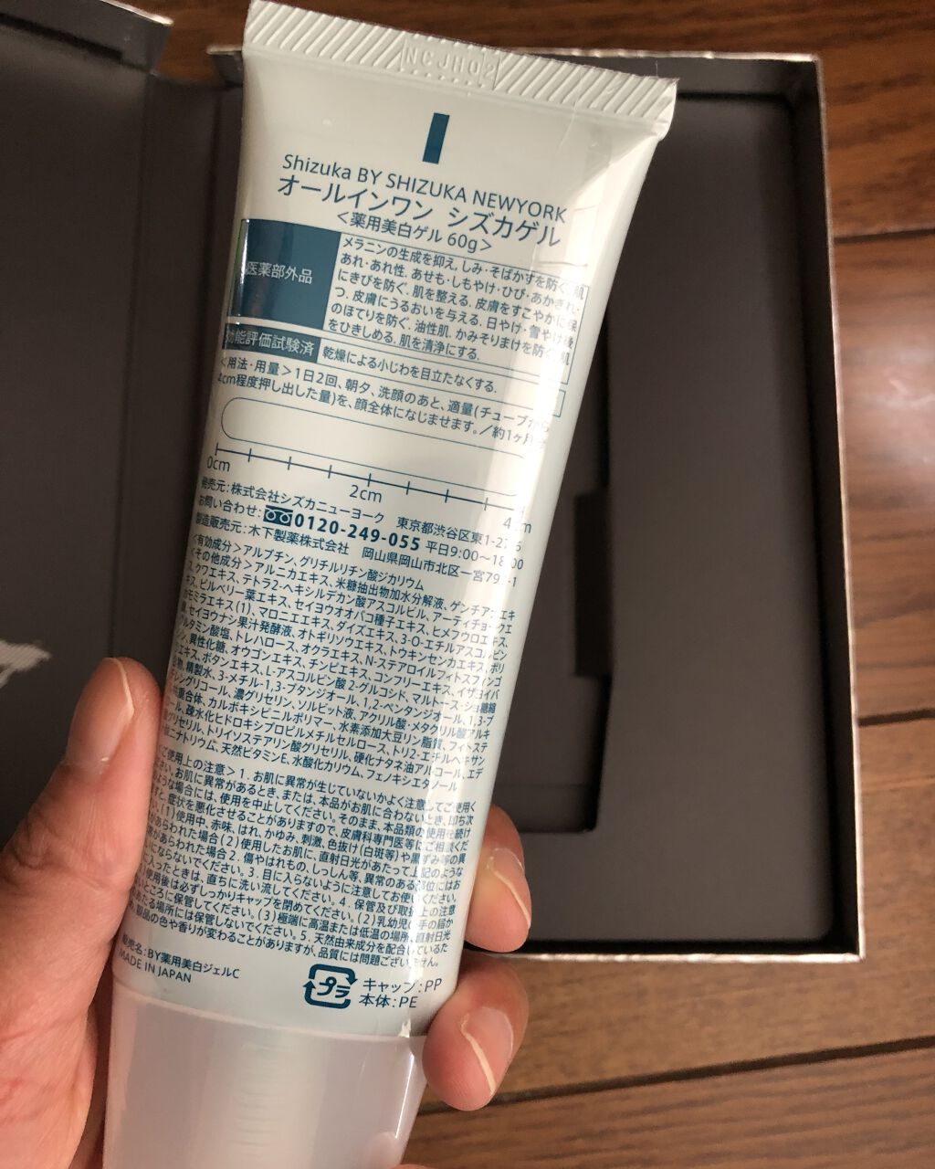 オールインワン シズカゲル/Shizuka BY SHIZUKA NEWYORK/オールインワン化粧品を使ったクチコミ（2枚目）